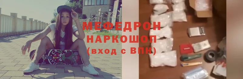 Меф mephedrone  Белозерск 